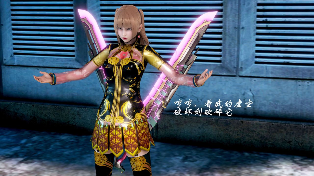 [3D]破界纪元-第二季破碎篇第26话