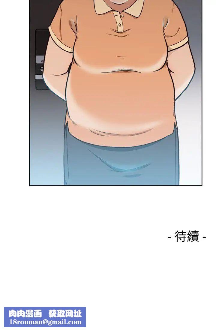 解禁:初始的快感第82話-現在輪到我瞭