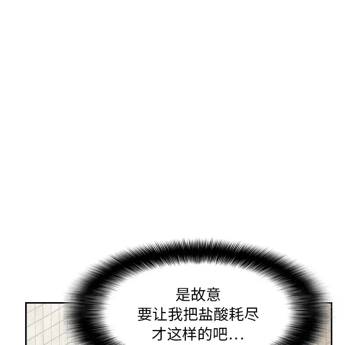 噩夜鬼手第14话