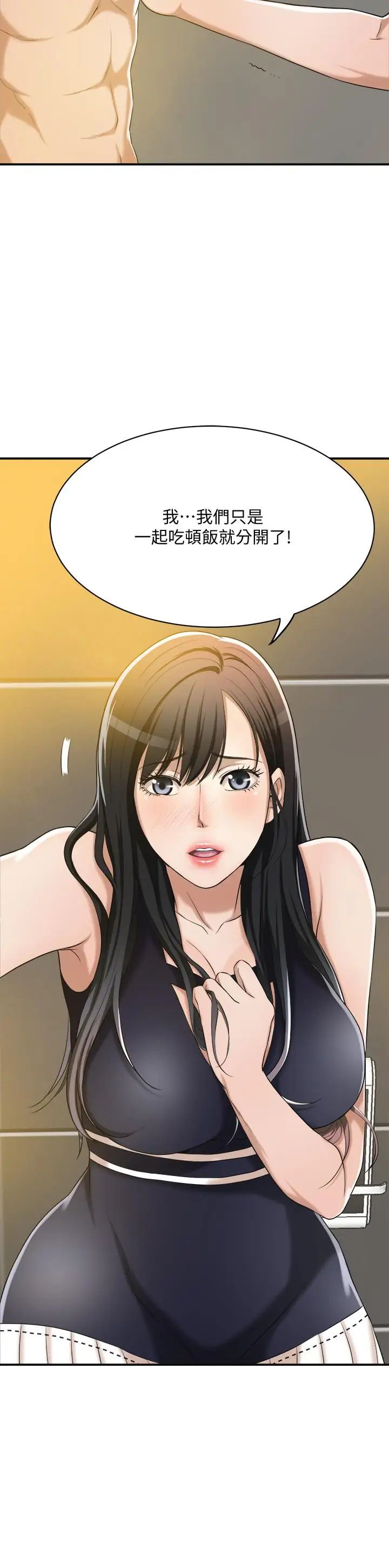 抑欲人妻第11話-晚一步發現老公的來電