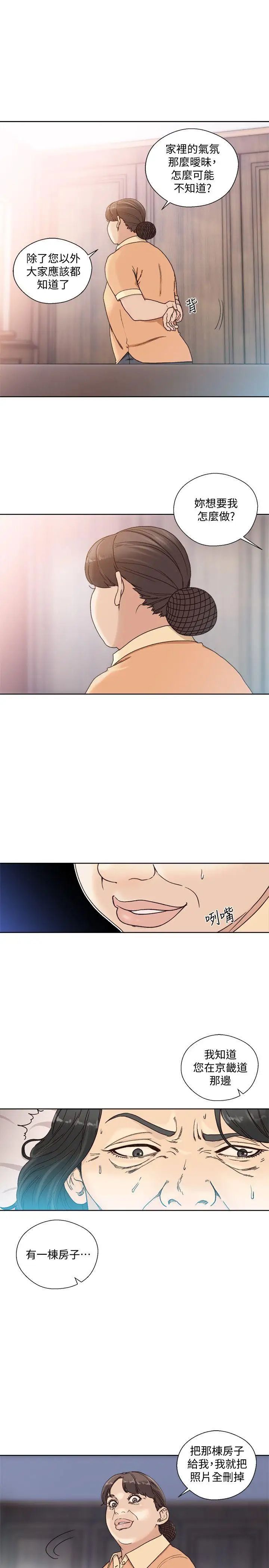 解禁:初始的快感第83话-另一个威胁