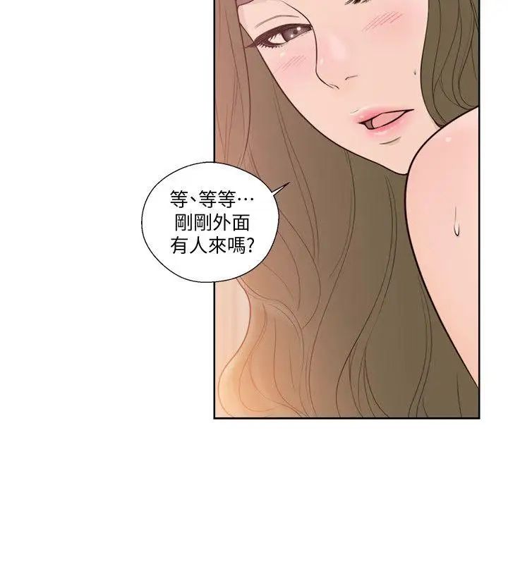 解禁:初始的快感第83話-另一個威脅