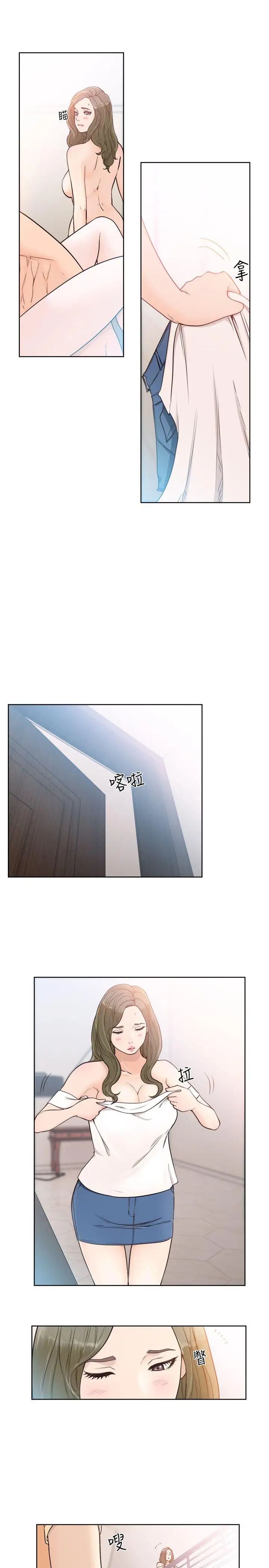 解禁:初始的快感第83话-另一个威胁