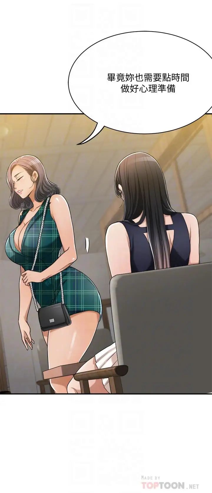 抑欲人妻第12話-另一個狐狸精