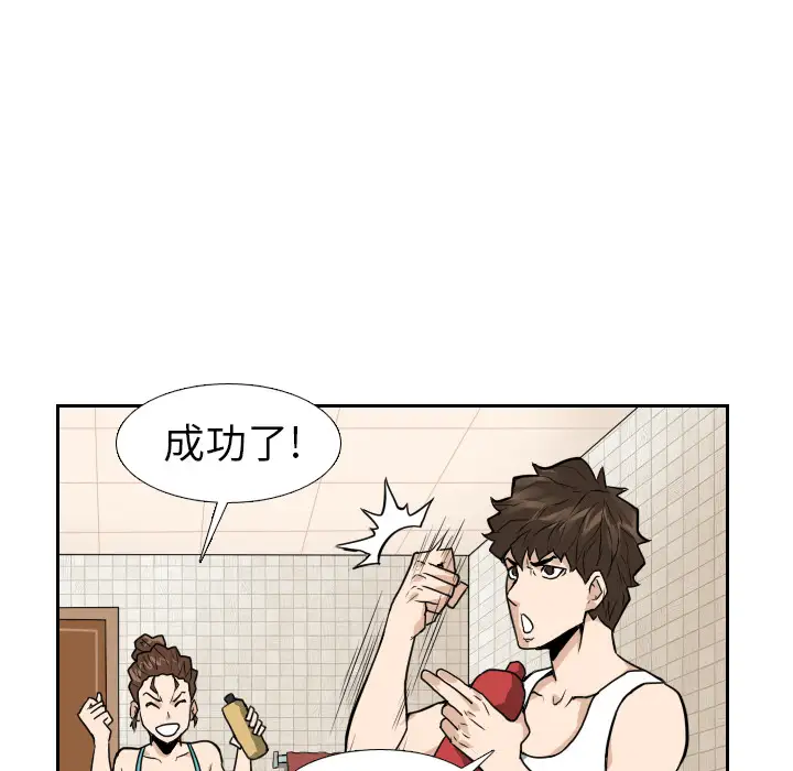 噩夜鬼手第14话