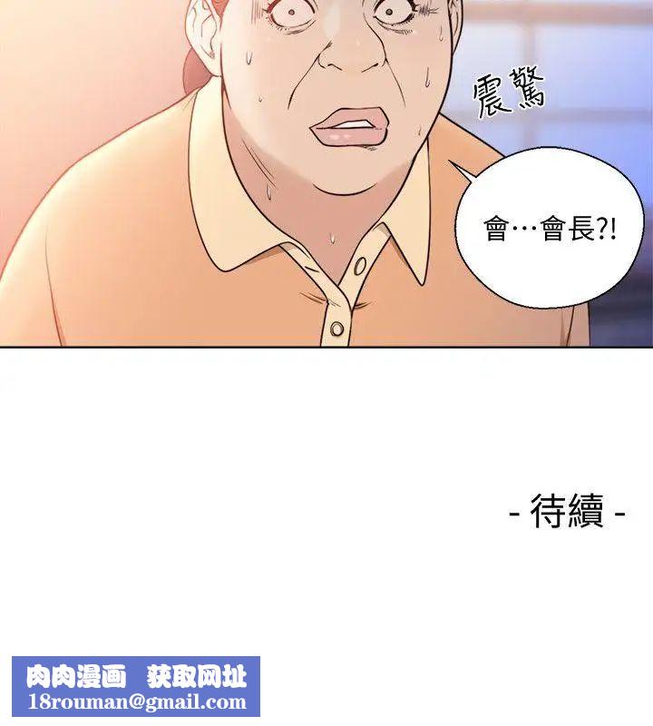 解禁:初始的快感第83話-另一個威脅