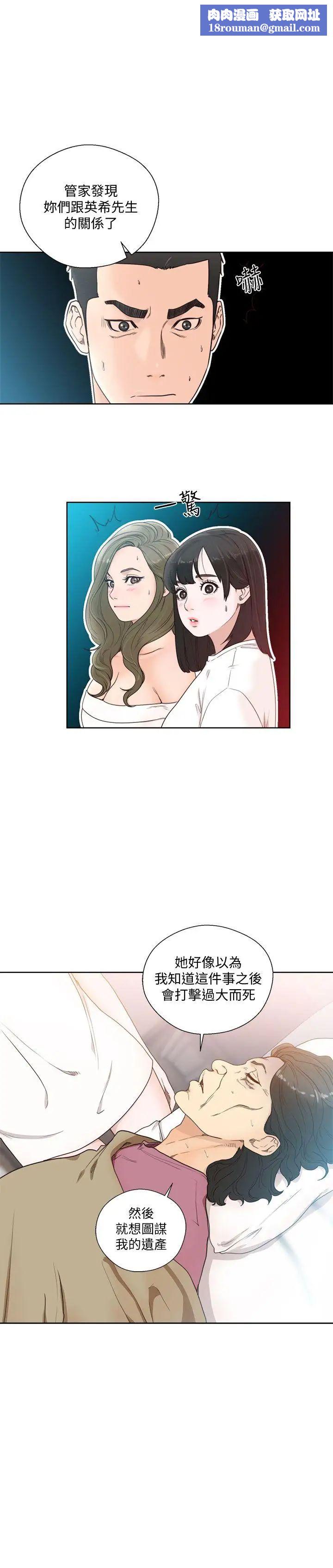 解禁:初始的快感第84话-妳该不会…要在这里做吧