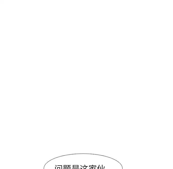 噩夜鬼手第14话