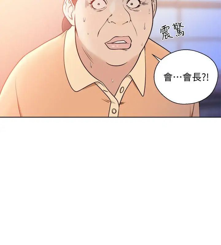 解禁:初始的快感第84话-妳该不会…要在这里做吧