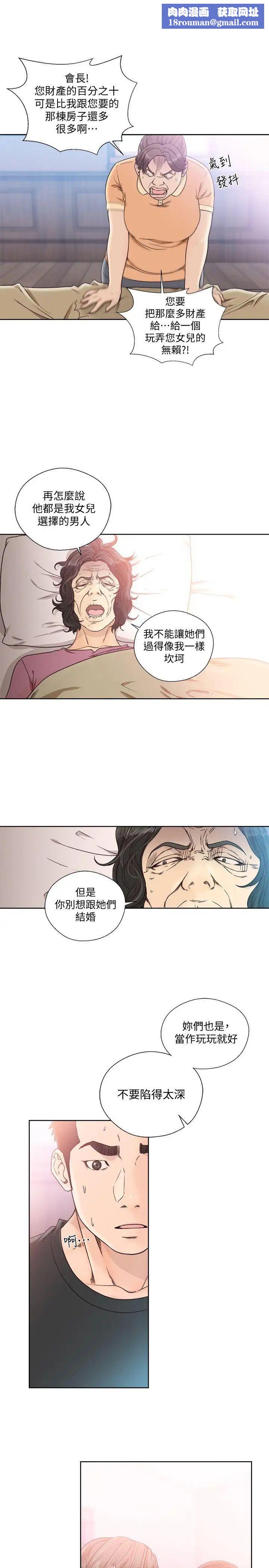 解禁:初始的快感第84话-妳该不会…要在这里做吧