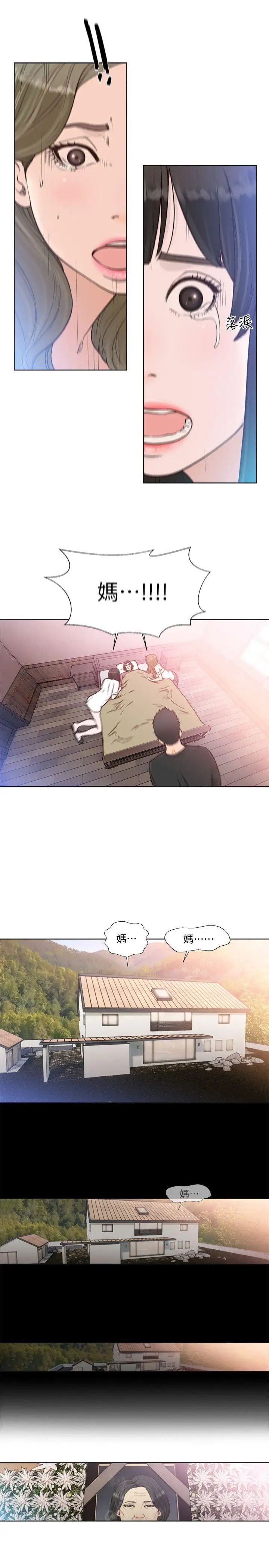 解禁:初始的快感第84话-妳该不会…要在这里做吧