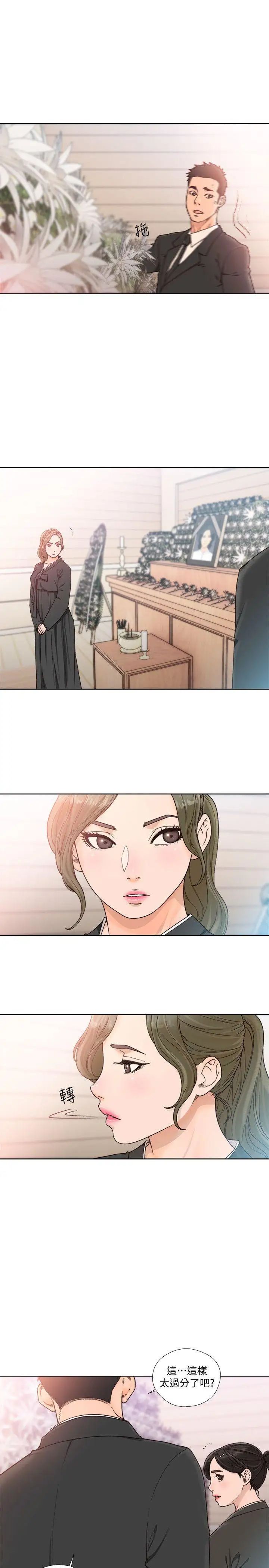 解禁:初始的快感第85话-我做这个的时候…最幸福