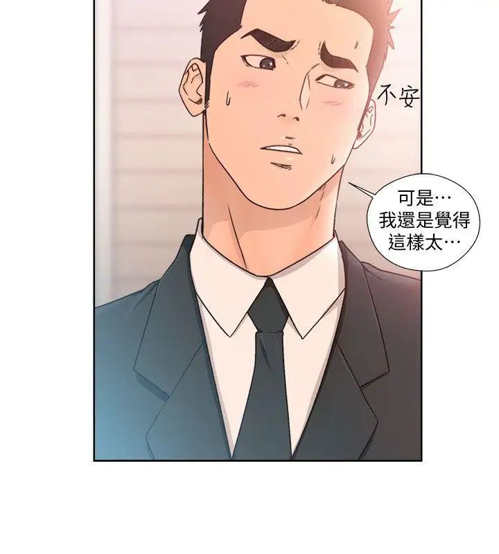 解禁:初始的快感第85话-我做这个的时候…最幸福