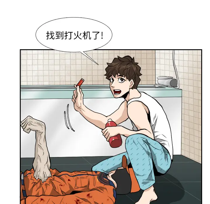 噩夜鬼手第14话