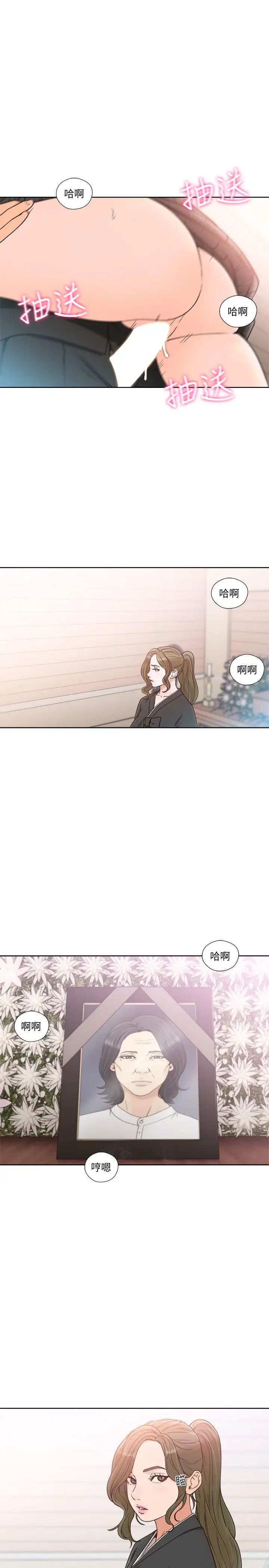 解禁:初始的快感第85话-我做这个的时候…最幸福