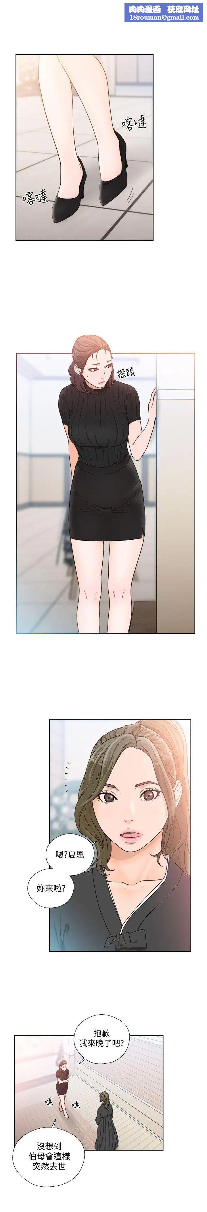 解禁:初始的快感第85話-我做這個的時候…最幸福