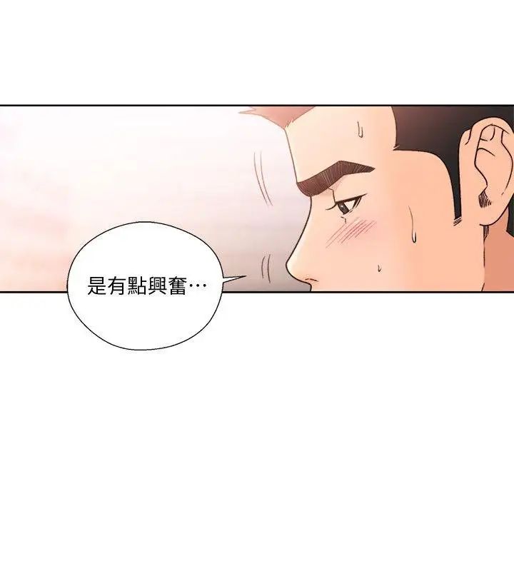 解禁:初始的快感第85话-我做这个的时候…最幸福