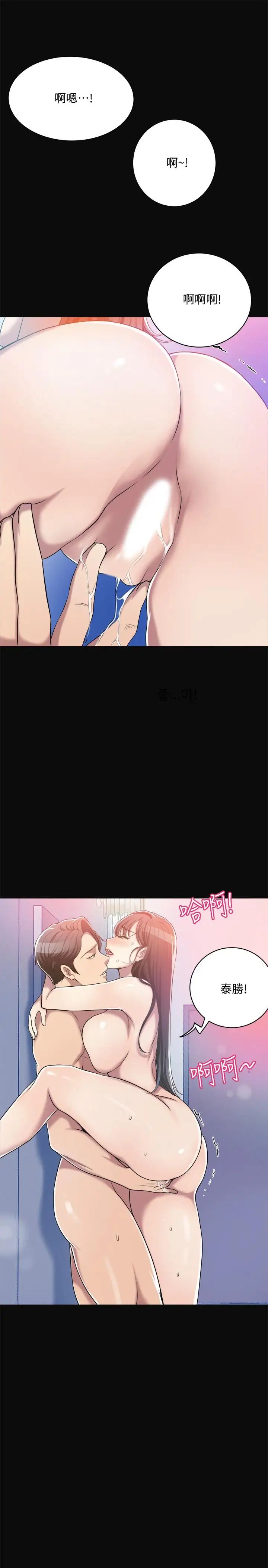 抑欲人妻第13話-在老公面前被別人抽插