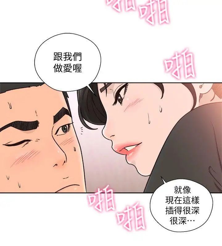 解禁:初始的快感第85话-我做这个的时候…最幸福