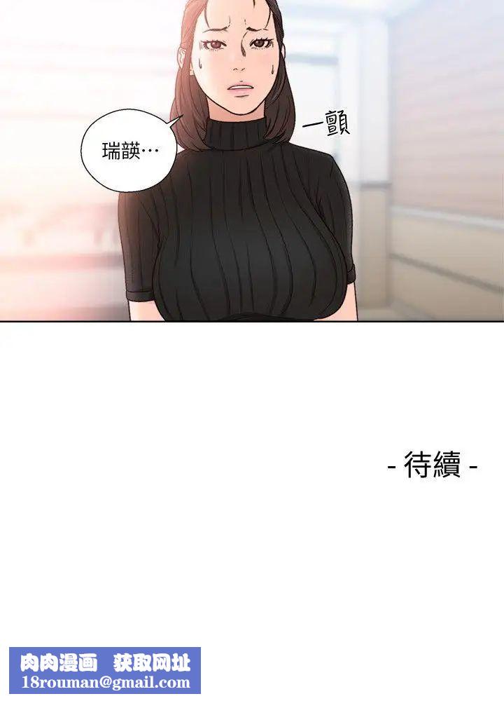 解禁:初始的快感第85话-我做这个的时候…最幸福