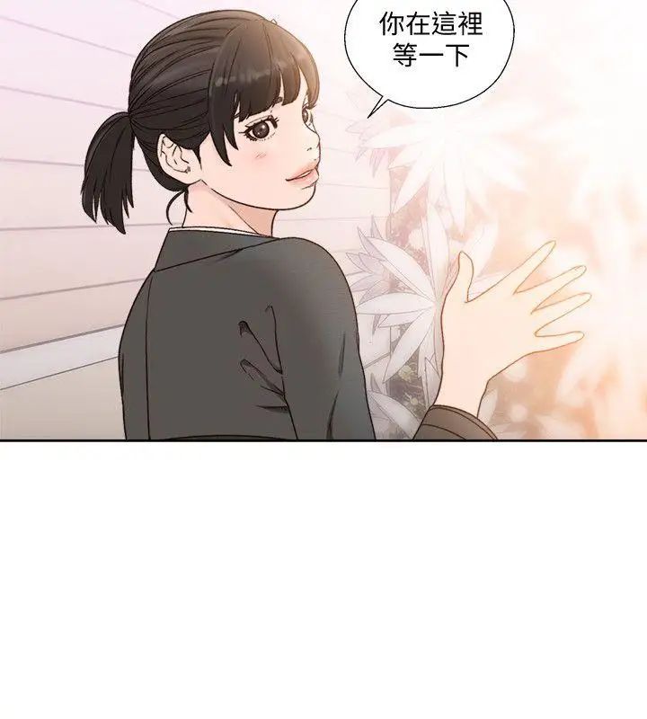 解禁:初始的快感第86話-擺脫禁忌的天堂