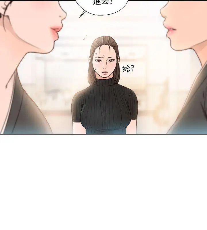 解禁:初始的快感第86話-擺脫禁忌的天堂