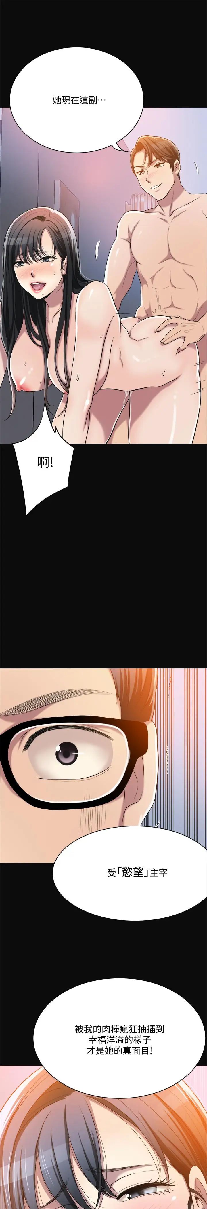 抑欲人妻第13話-在老公面前被別人抽插