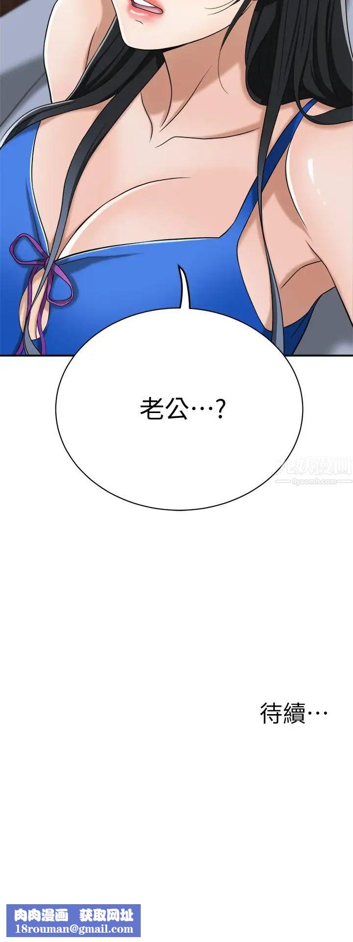 抑欲人妻第13话-在老公面前被别人抽插