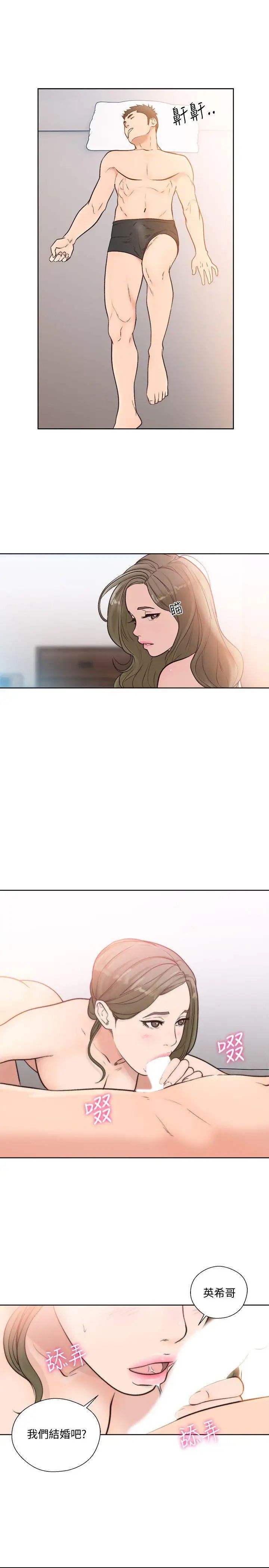 解禁:初始的快感第86话-摆脱禁忌的天堂