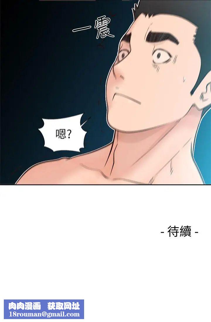 解禁:初始的快感第86话-摆脱禁忌的天堂