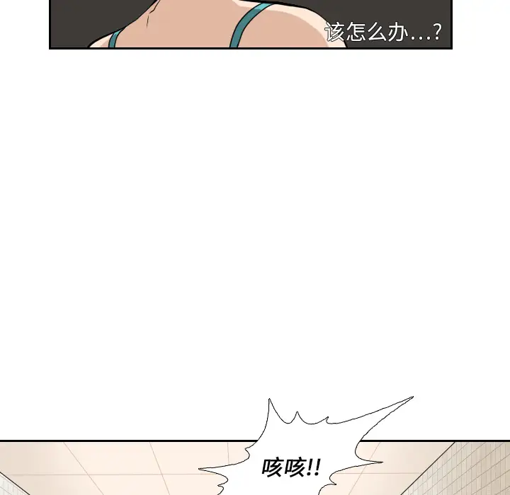 噩夜鬼手第15话