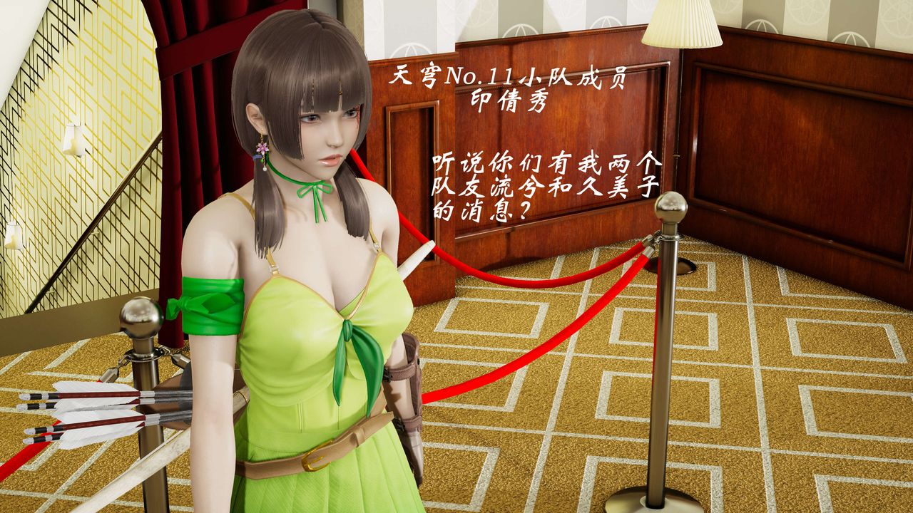 [3D]破界纪元-第二季破碎篇第28话