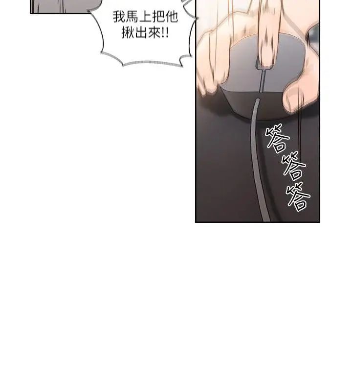 解禁:初始的快感第87话-外流的姐妹偷拍照