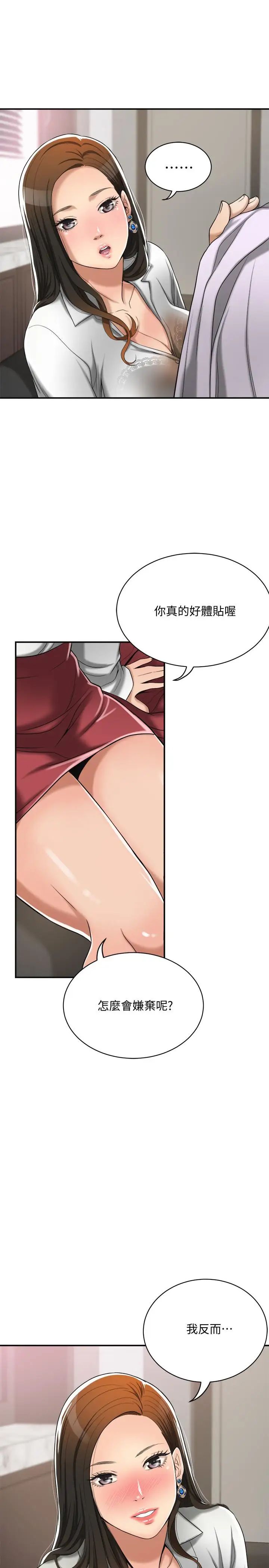 抑欲人妻第14話-公然穿著俊浩衣服