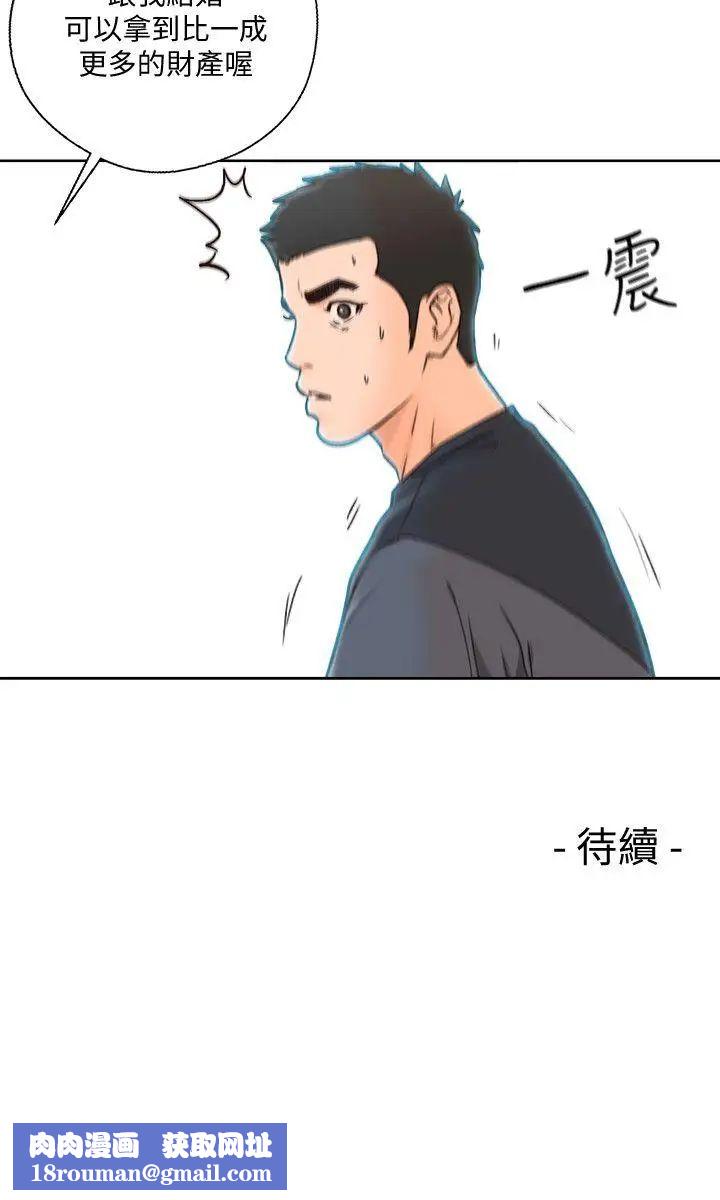 解禁:初始的快感第87話-外流的姐妹偷拍照