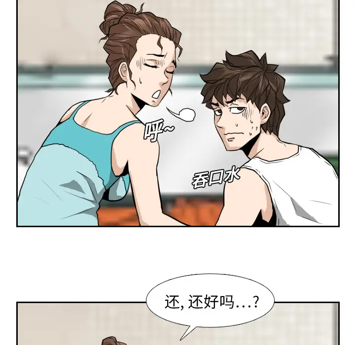 噩夜鬼手第15话