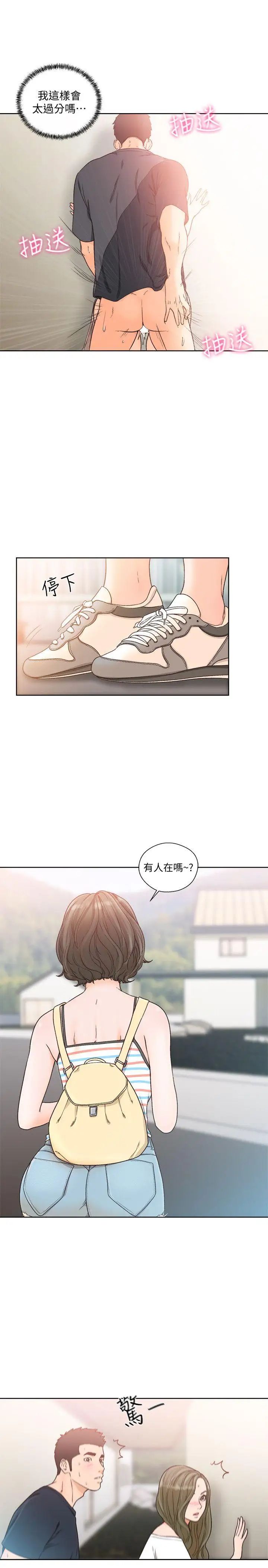 解禁:初始的快感第88话-新继承人登场