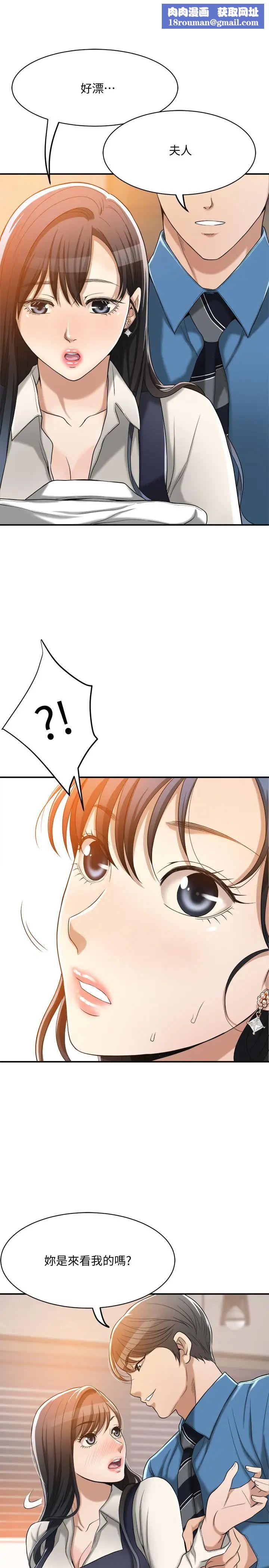 抑欲人妻第15話-老公辦公室裡的刺激體驗