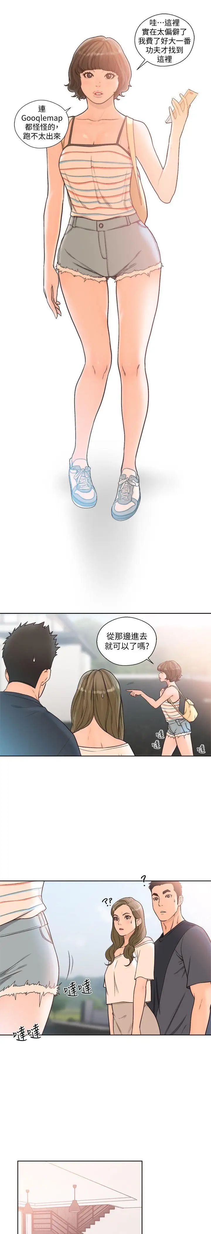 解禁:初始的快感第88话-新继承人登场