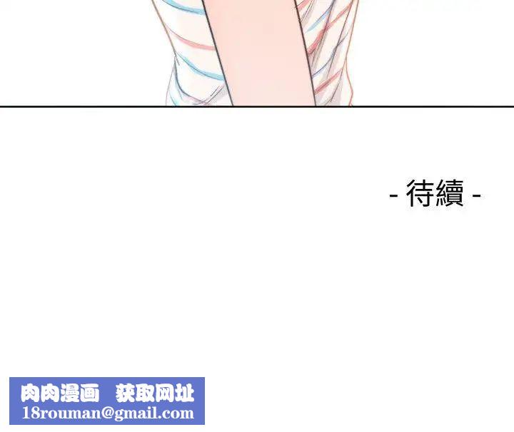 解禁:初始的快感第88話-新繼承人登場