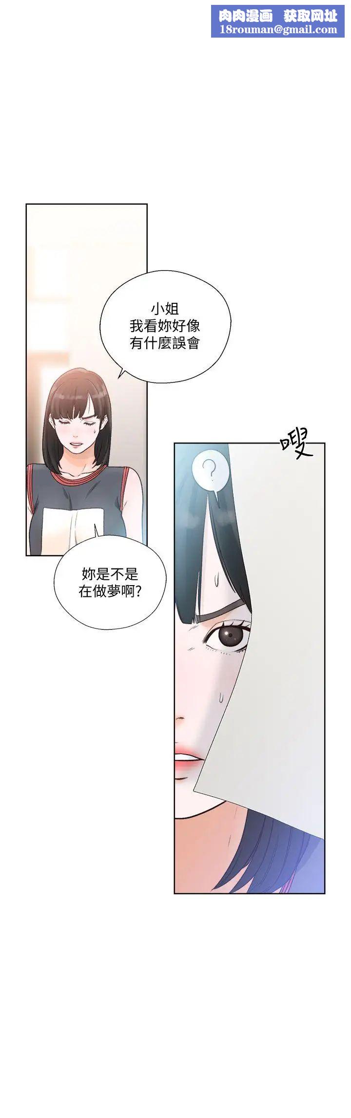 解禁:初始的快感第89话-这男人也算在财产里吧