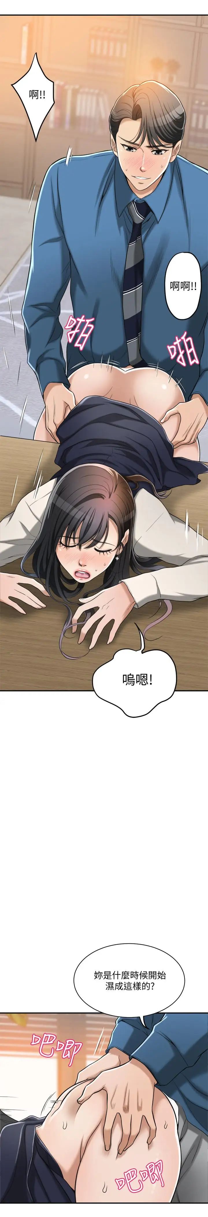 抑欲人妻第15話-老公辦公室裡的刺激體驗