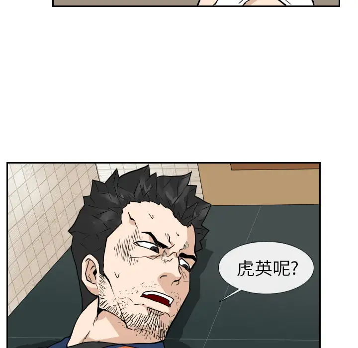 噩夜鬼手第15话