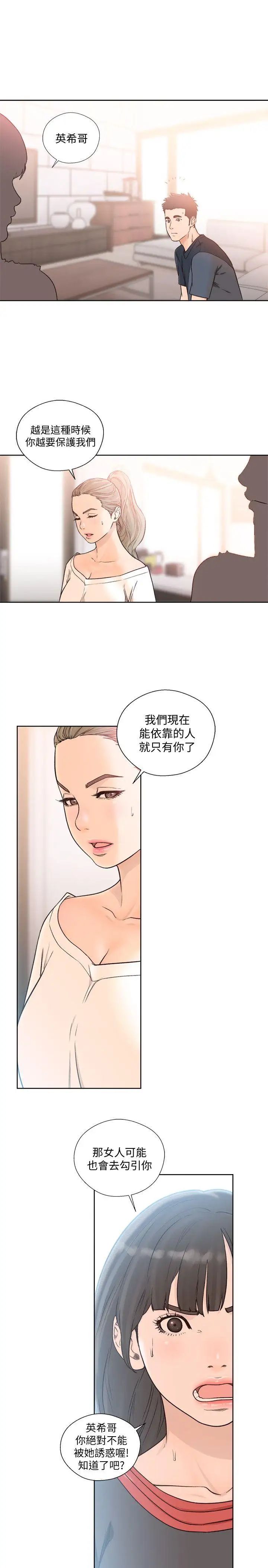 解禁:初始的快感第89話-這男人也算在財產裡吧