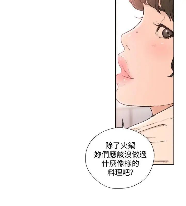 解禁:初始的快感第89话-这男人也算在财产里吧