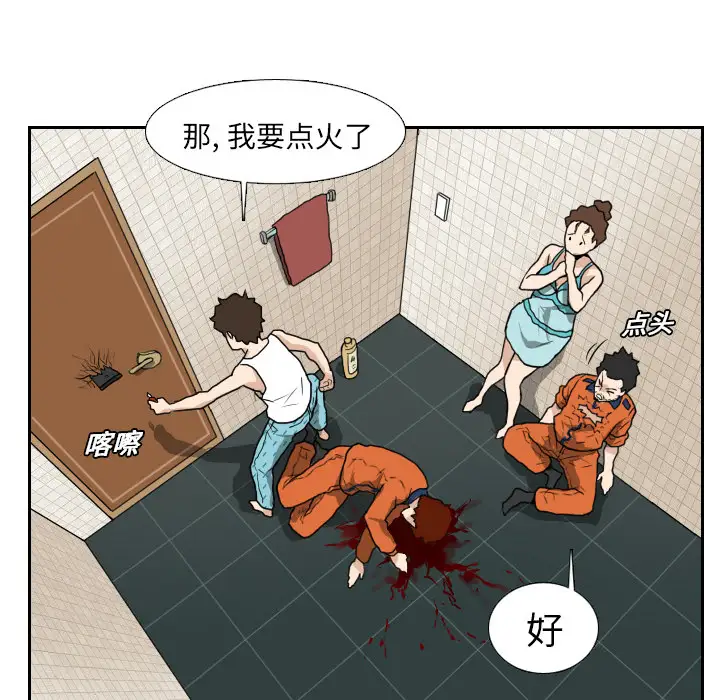 噩夜鬼手第15话