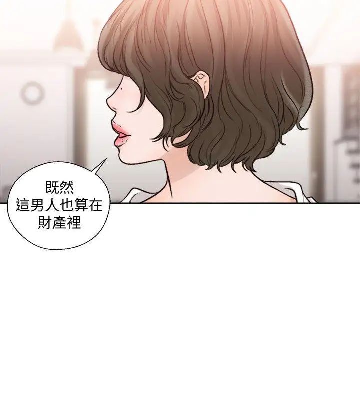 解禁:初始的快感第89話-這男人也算在財產裡吧