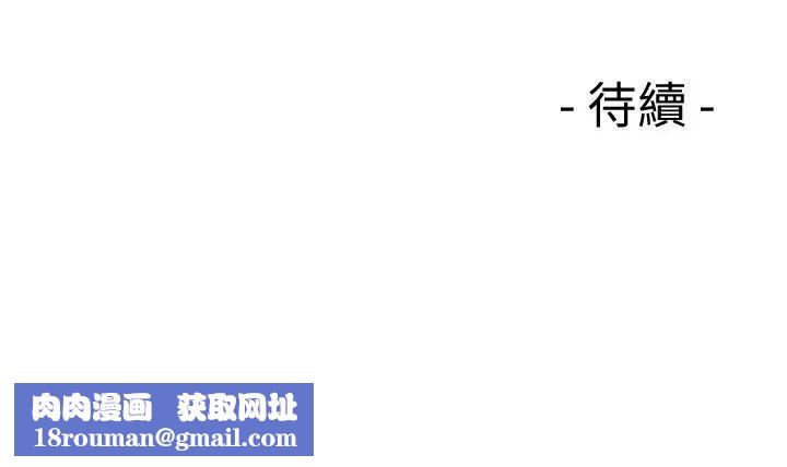 解禁:初始的快感第89话-这男人也算在财产里吧