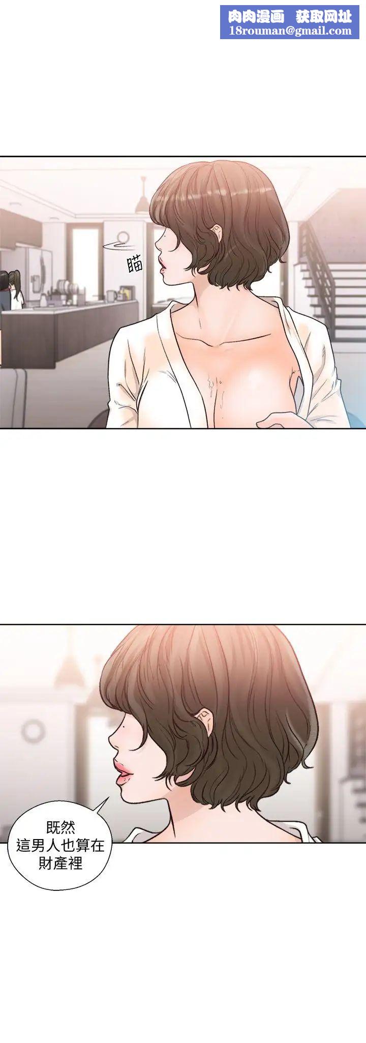 解禁:初始的快感第90话-先吃一口看看