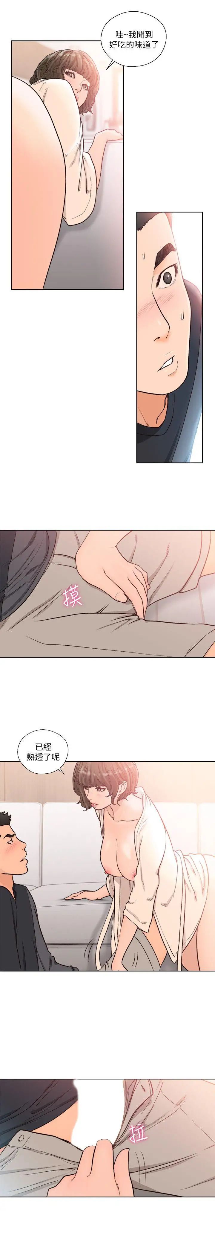 解禁:初始的快感第90話-先吃一口看看